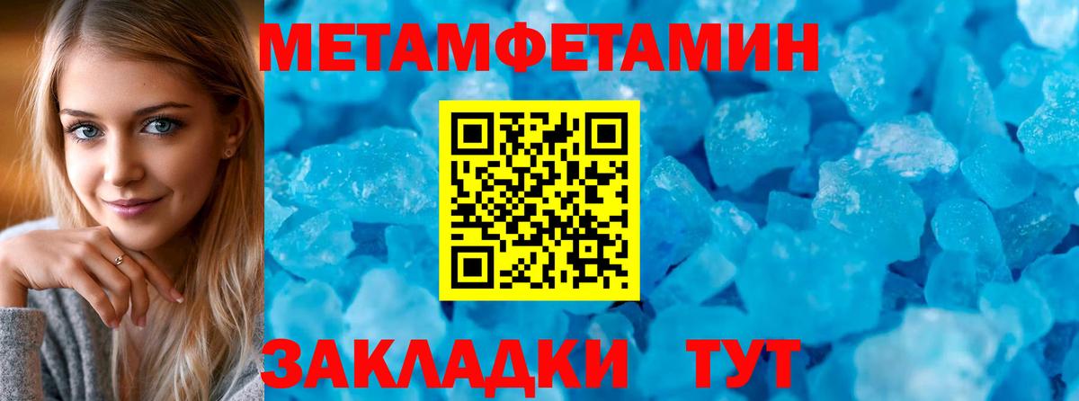 АМФЕТАМИН 97% Улан-Удэ