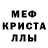 МДМА кристаллы PatheticNoob
