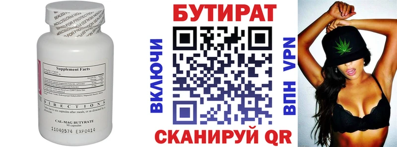 omg ONION  купить закладку  Улан-Удэ  БУТИРАТ 99% 