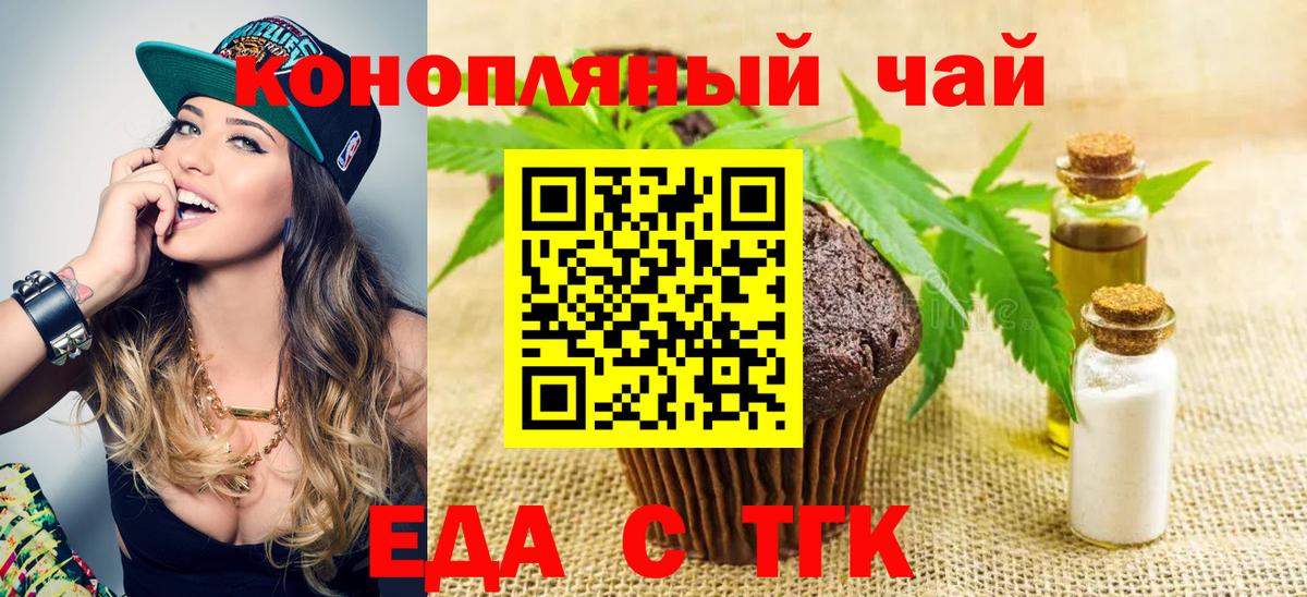 Canna-Cookies конопля Улан-Удэ