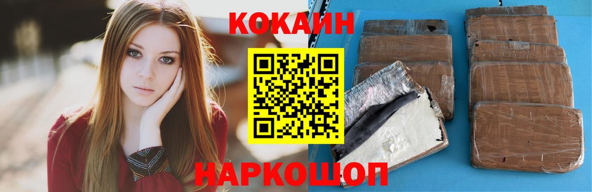 COCAIN 99%  КОКАИН 99%  где купить наркоту  Улан-Удэ  Вход с VPN 