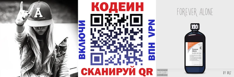 Кодеин Purple Drank  наркотики  darknet Telegram  Улан-Удэ 