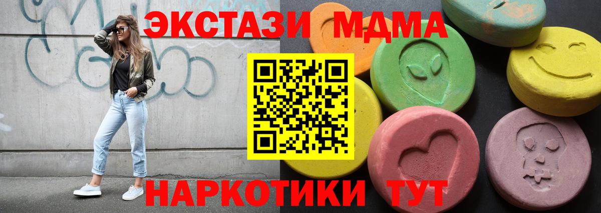 Ecstasy 300 mg  Ecstasy диски  Вход с VPN  Улан-Удэ 