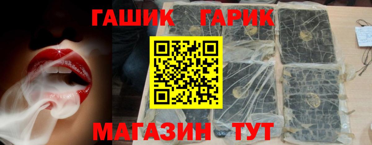 Улан-Удэ  ГАШ  Вход с VPN  ГАШИШ 40% ТГК 