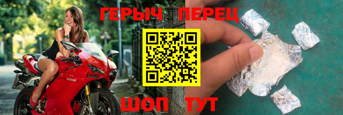ГЕРОИН VHQ Улан-Удэ