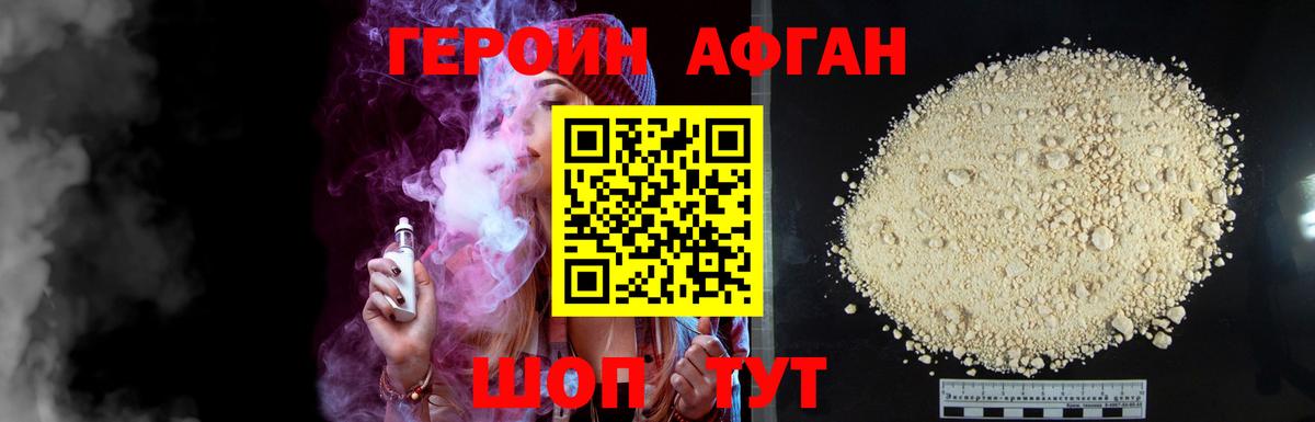 Улан-Удэ  Героин  Вход с VPN  ГЕРОИН VHQ 