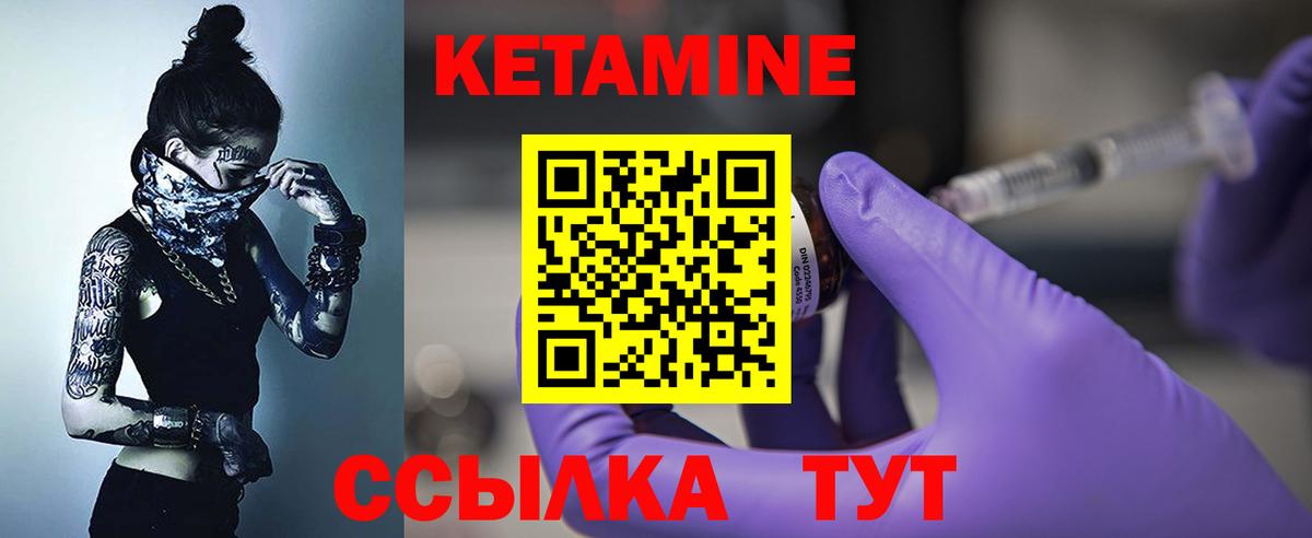 Кетамин VHQ  Вход с VPN  Улан-Удэ 