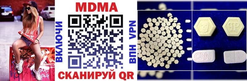 MDMA кристаллы  блэк спрут зеркало  Улан-Удэ 