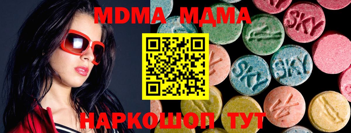 MDMA VHQ  Вход с VPN  МДМА  Улан-Удэ 