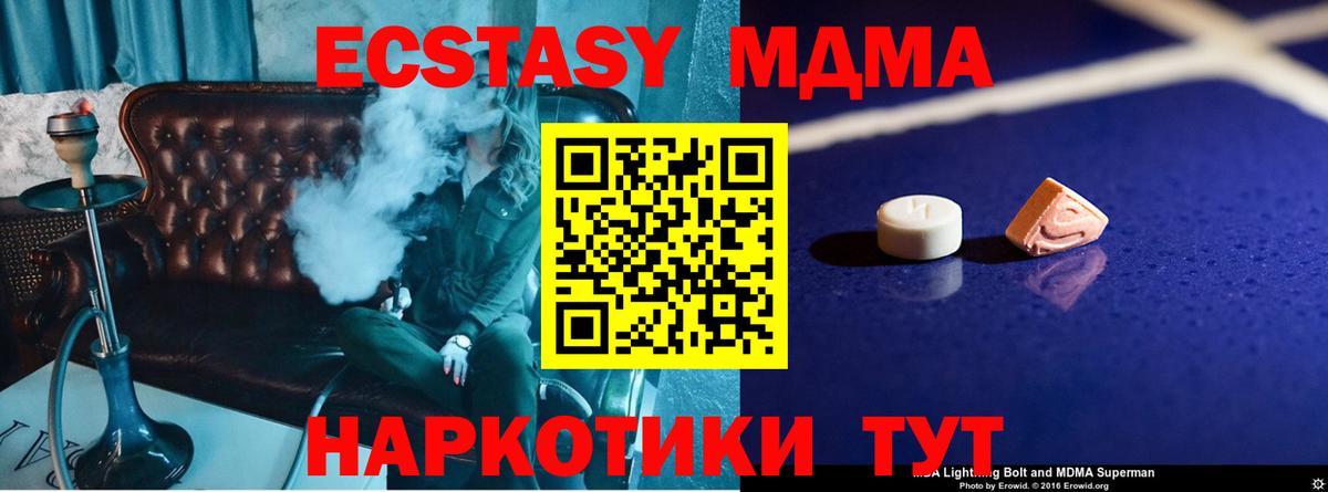 МДМА Molly Улан-Удэ