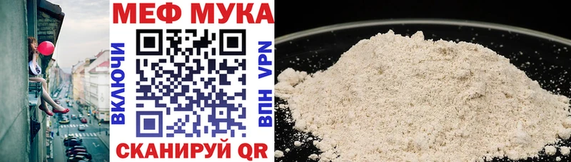 МЯУ-МЯУ VHQ  купить наркотики сайты  Улан-Удэ 