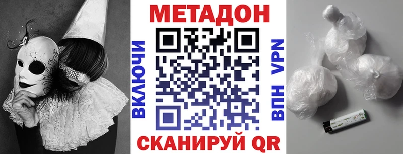 mega маркетплейс Улан-Удэ МЕТАДОН кристалл купить закладку