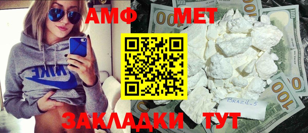 Метамфетамин мет Улан-Удэ