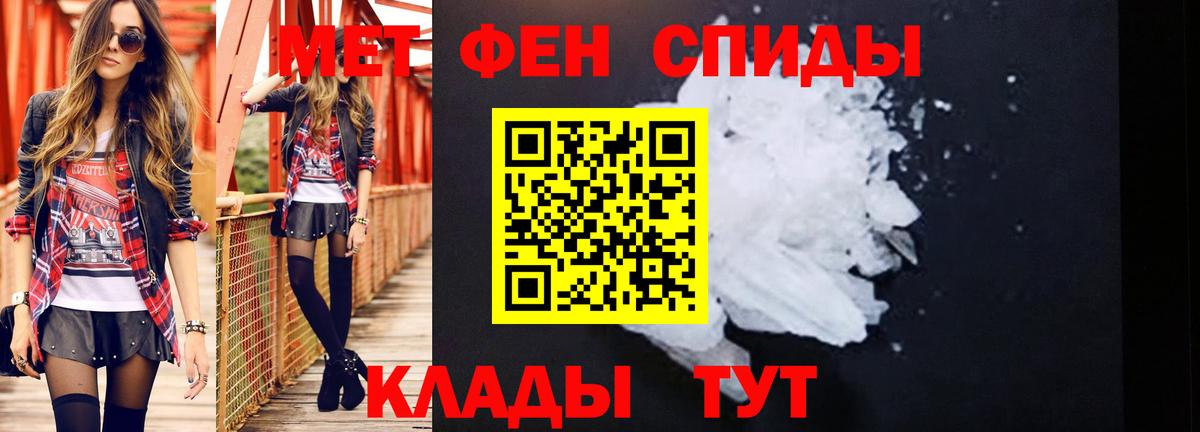 Улан-Удэ  Метамфетамин винт  МЕТАМФЕТАМИН  Вход с VPN 