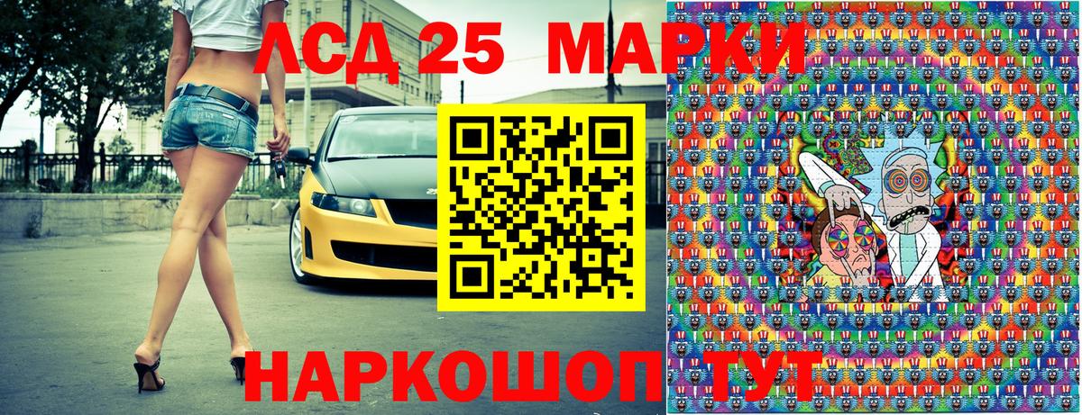 Улан-Удэ  Марки 25I-NBOMe 1,8мг  Вход с VPN 